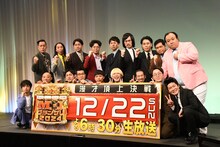 「M-1グランプリ2024」決勝進出者発表会見に登場したファイナリスト9組。エバース、トム・ブラウン、ダイタク、ヤーレンズ、バッテリィズ、真空ジェシカ、ジョックロック、令和ロマン、ママタルト