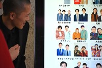 出場者一覧でなぜか「スカチャン」の文字だけ切れていることに注目が集まった瞬間