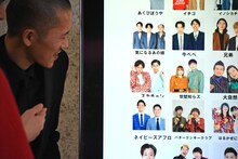 出場者一覧でなぜか「スカチャン」の文字だけ切れていることに注目が集まった瞬間