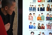 出場者一覧でなぜか「スカチャン」の文字だけ切れていることに注目が集まった瞬間