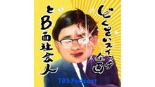 「どくさいスイッチ企画とB面社会人」メイン画像
