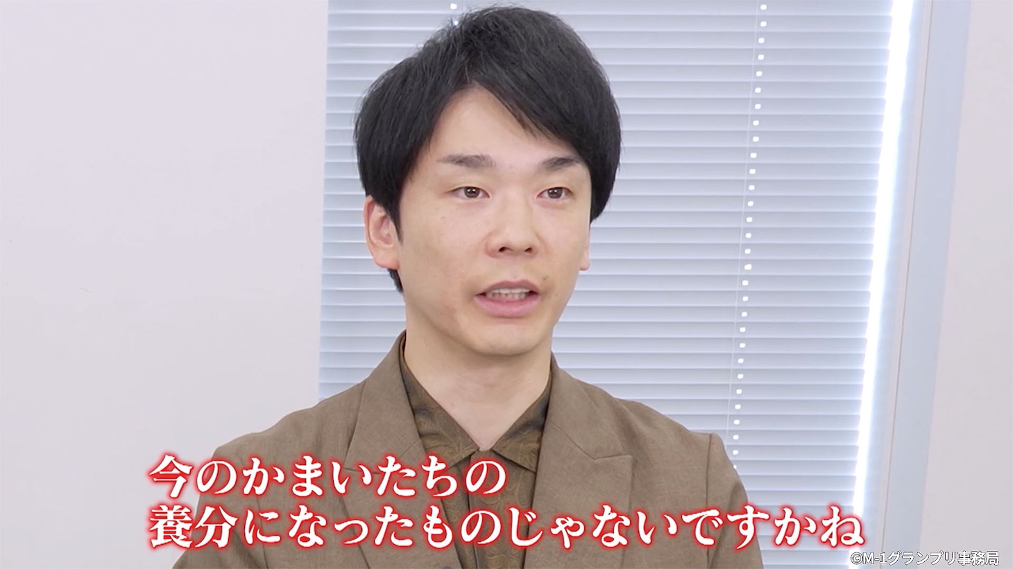 「M-1レジェンドヒストリー」かまいたち編より