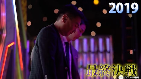 「M-1レジェンドヒストリー」かまいたち編より、「M-1」2019年大会の最終決戦に臨むかまいたち