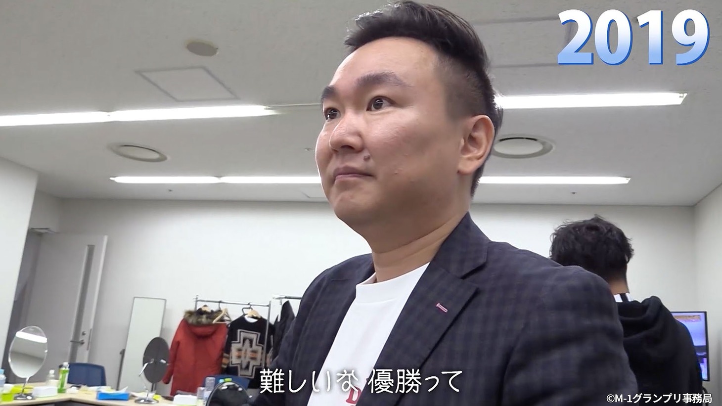 「M-1レジェンドヒストリー」かまいたち編より、「M-1」2019年大会を終えた直後のかまいたち山内