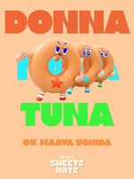 ドナ＆ナナ＆ツナ