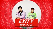 「EXITV」キービジュアル