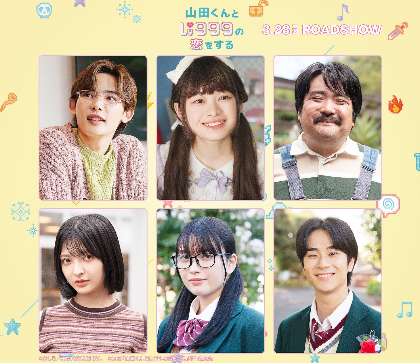「山田くんとLv999の恋をする」第2弾発表キャスト