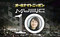「オールナイトニッポン MUSIC10昭和100年スペシャル」