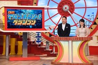 左から東野幸治、中島めぐみアナウンサー