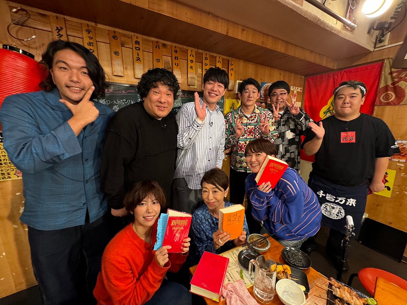 「川島明の辞書で呑む」の出演者