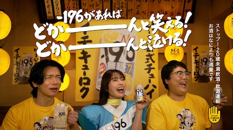 CM「-196ウーマンの腹話術！」編のワンシーン