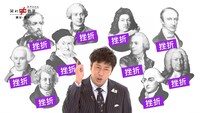 「笑わない数学」より、パンサー尾形