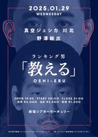 ランキング男「教える」