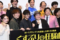 映画「くすぶりの狂騒曲」舞台挨拶の様子