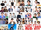 ネコニスズ、ラパルフェ、家族チャーハンら「サノフェス2025」出演決定