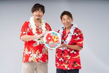 スパリゾートハワイアンズの創業60周年応援大使に就任したアルコ＆ピース