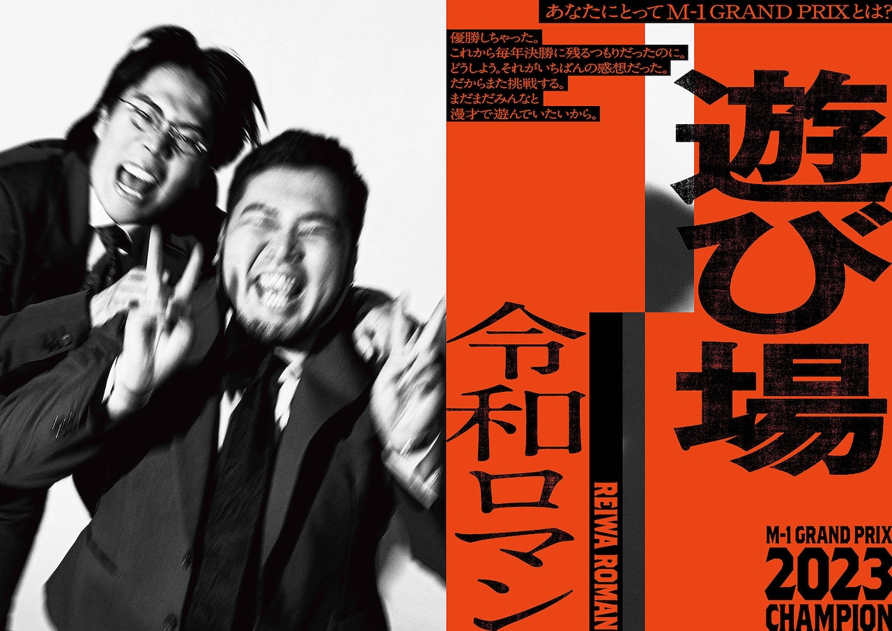 錦鯉 M-1グランプリ 直筆サイン入り写真 M-1優勝錦鯉のサイン - タレント・お笑い芸人