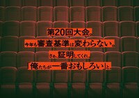 「M-1歴代王者展」