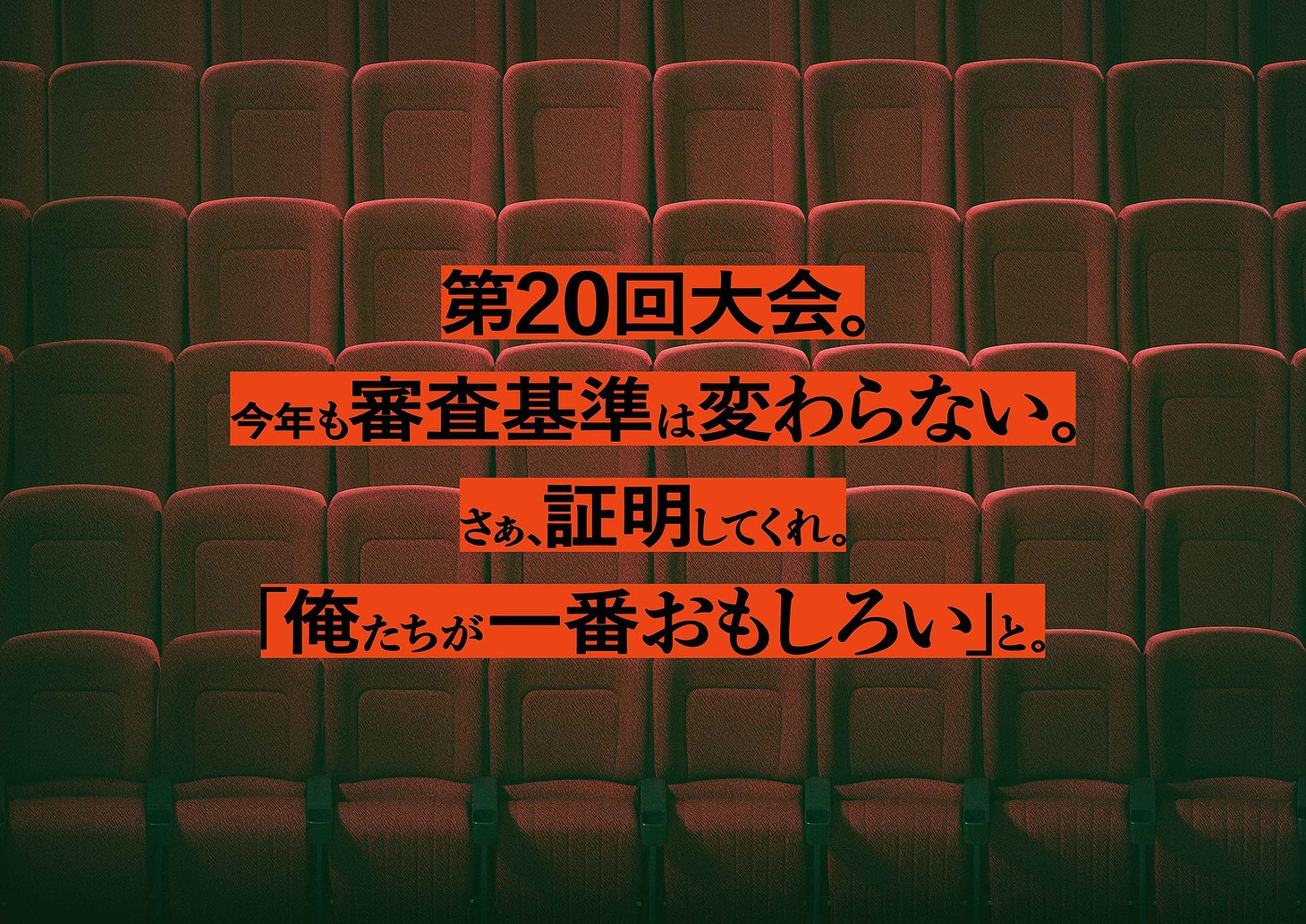 「M-1歴代王者展」