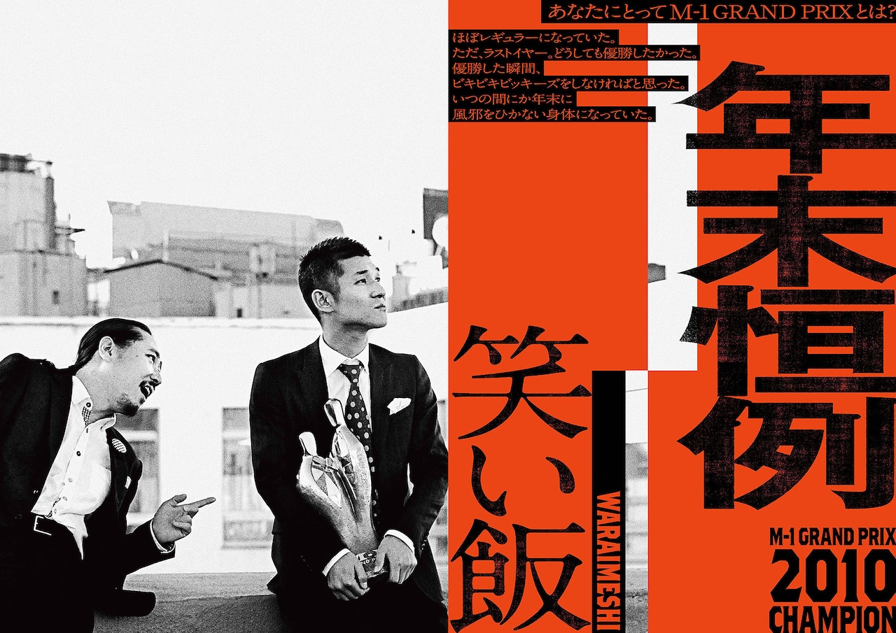 m1rekidaien_9.jpg?impolicy=lt&