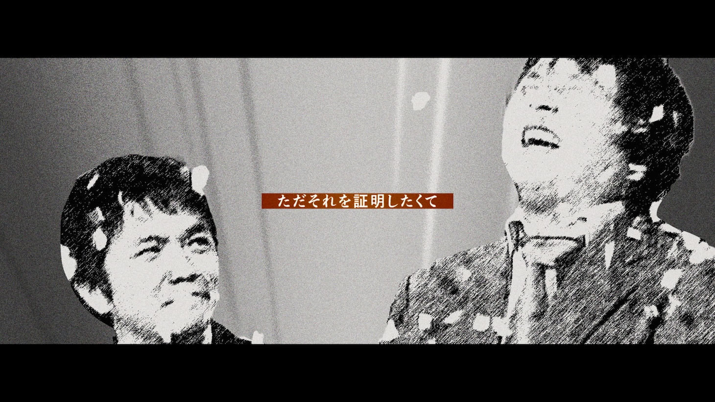 「M-1グランプリ2024」のオリジナルプロモーションビデオ「M-1グランプリ2024×ASIAN KUNG-FU GENERATION『リライト』」より
