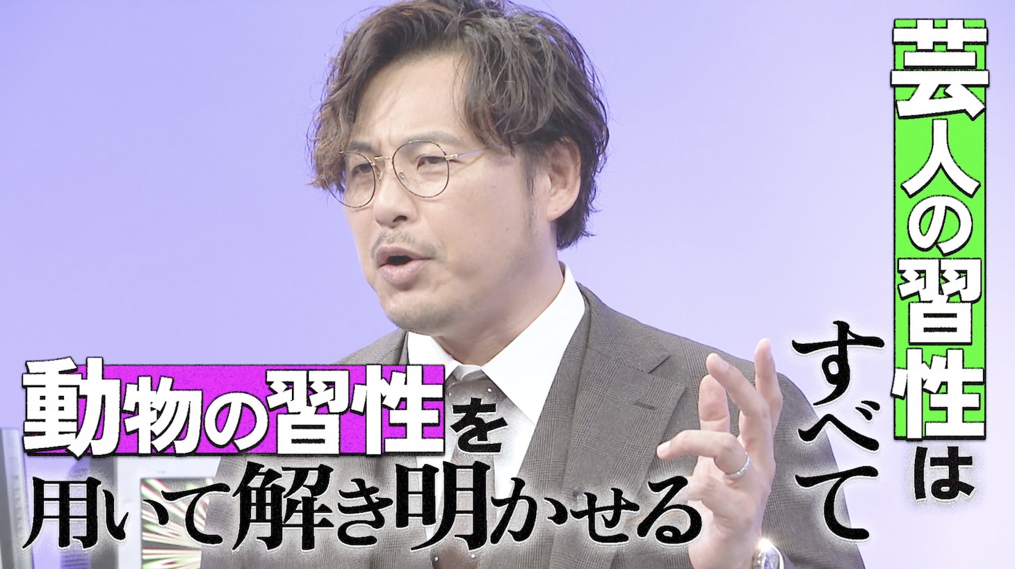 「アルコ＆ピースが動物について教える番組」より、アルコ＆ピース平子