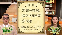 シソンヌ長谷川とヒコロヒーが出演する「文字（モジ）メンタリー ～勝手にオーディオブック～」より