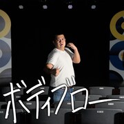 アイボリーズ「ボディブロー」配信ジャケット