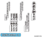 名言ステッカー（ランダム全5種）