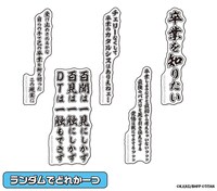 名言ステッカー（ランダム全5種）