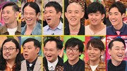 「アメトーーク！」の「もっとやれるはずだったのに…2024反省会」出演者