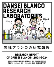 POPUP STORE「男性ブランコの研究報告」キービジュアル