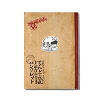 上演パンフレット