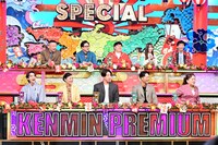 「秘密のケンミンSHOW極 お正月だヨ！チョ～田舎県民SP 2025」のワンシーン