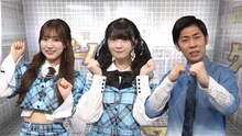 トンツカタン森本、蟹沢萌子＆菅波美玲（≠ME）