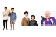 「カラタチ最果てフェス 2025年新春公演」に出演する(左から)カラタチ、シンクロニシティ、シシガシラ脇田