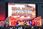 「M-1グランプリ2024」敗者復活戦が行われた新宿住友ビル 三角広場の様子