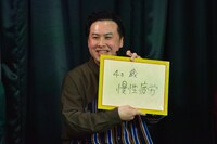 トンツカタンお抹茶