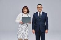 シソンヌが演じる「LenovoのAI PCと登（のぼれ）家の人々。」より、「登あきこの場合」