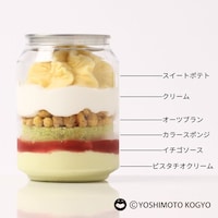 EXITりんたろー。が監修した「スイートポテトモンブラン」