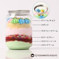 EXITが監修した「ラズベリーメロンパフェ」