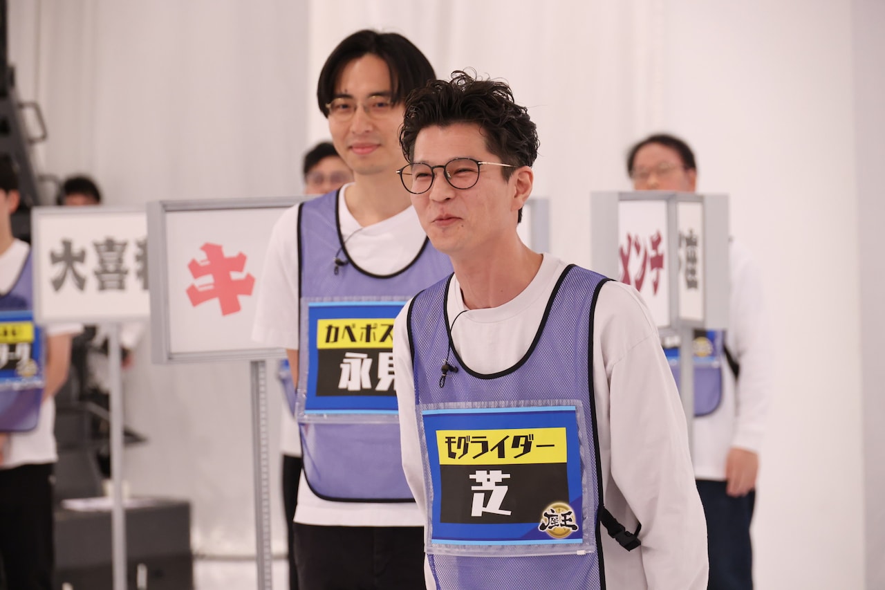 モグライダー芝、ロコディ堂前、カベポ永見、cacao浦田ら激突「座王」細身センスメガネSP