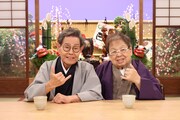 加藤茶と高木ブー