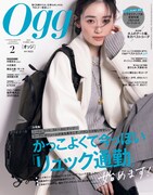 「Oggi」2025年2月号の表紙