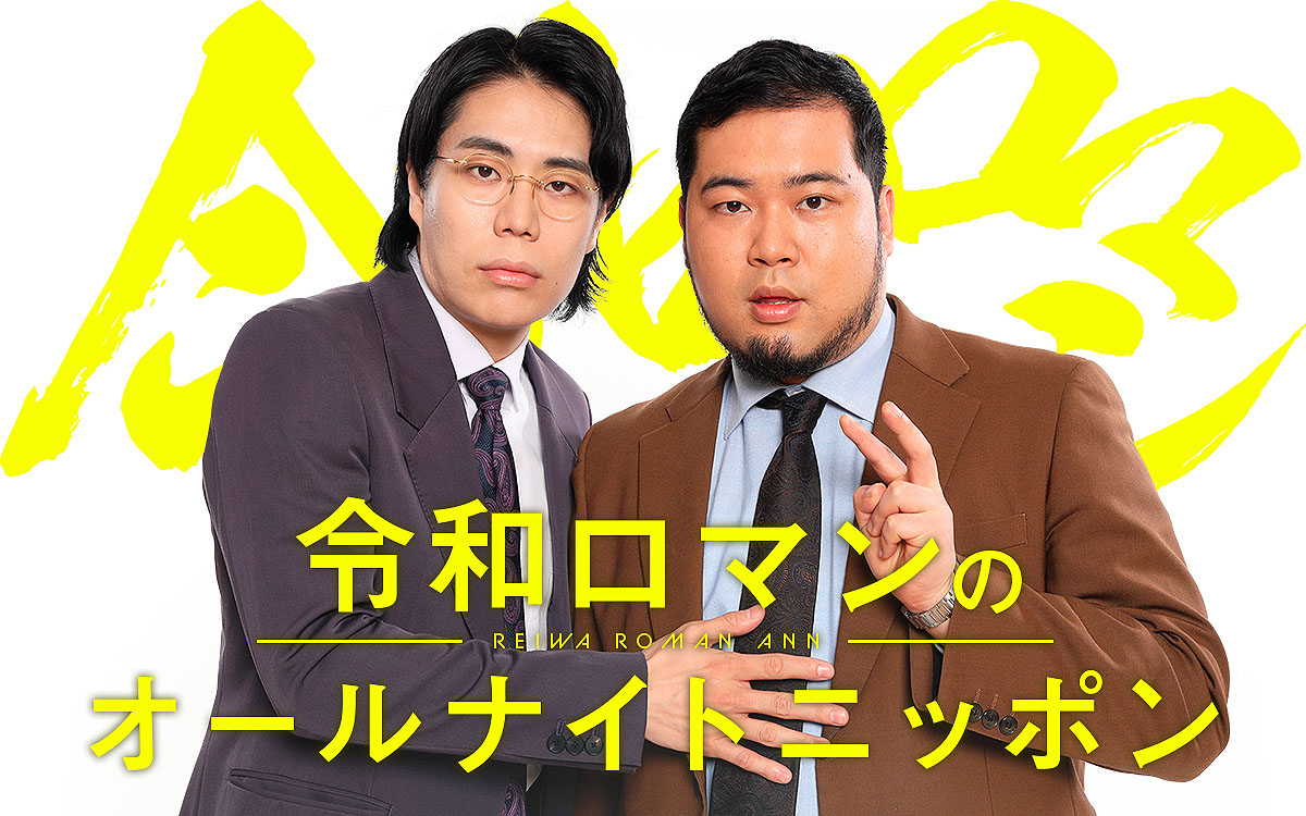 令和ロマン 月刊芸人 ブロマイド 生写真 令和ロマン 月刊芸人 ブロマイド 生写真 hq720.jpg?sqp=-