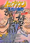 トム・ブラウンの2025年単独ツアーが全国10会場で、ハナコの思い継いだ「初めての感情」