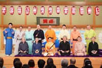 立川志の輔が番組初登場「笑点」正月SP、三遊亭小遊三は平野美宇とロケ