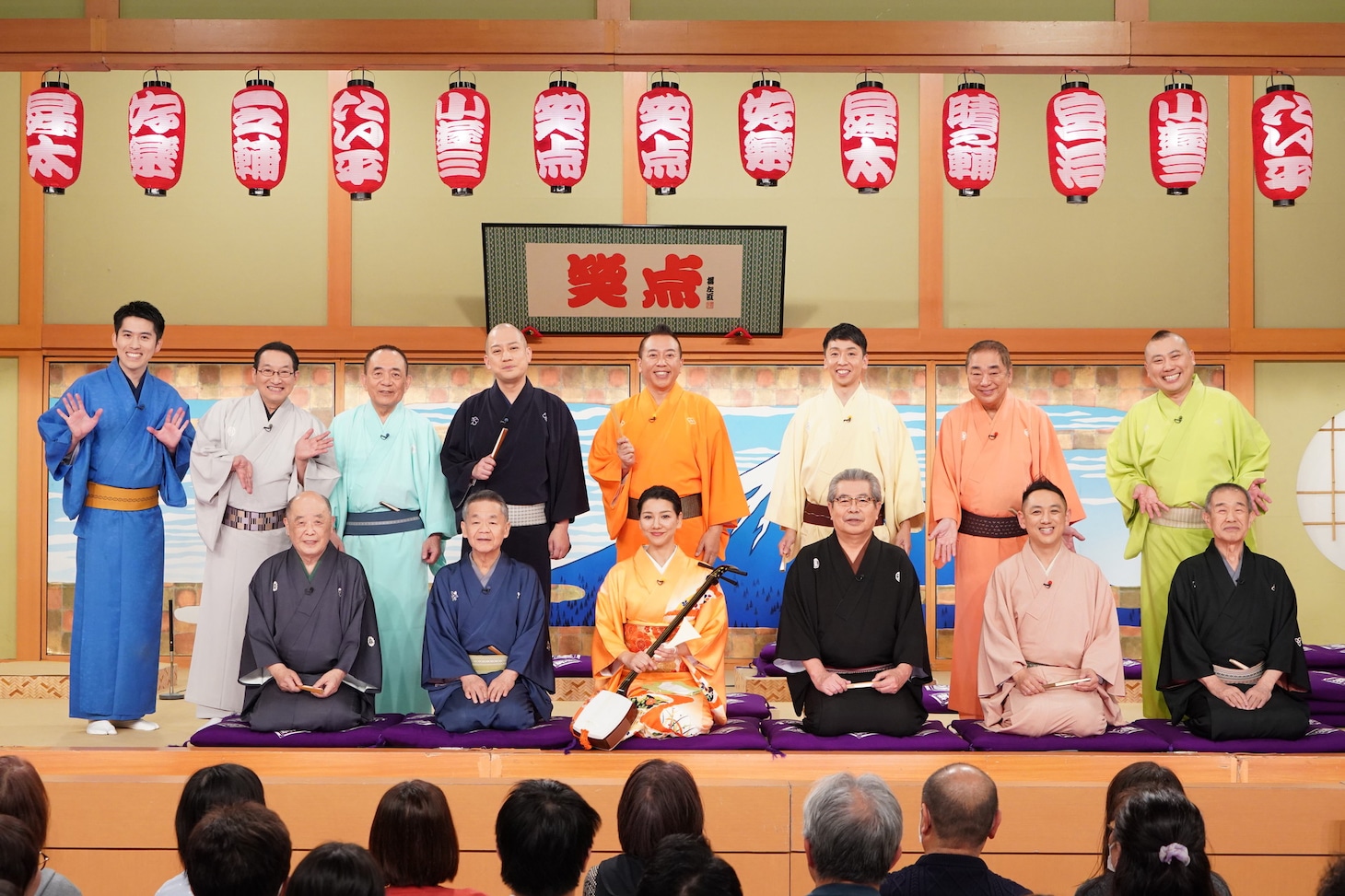 「笑点 お正月だよ！大喜利まつり」の出演者