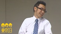 東京03のコント「スマイルハウジング」のサムネイル