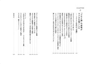 「今、ラジオ全盛期。 静かな熱狂を生むコンテンツ戦略」目次